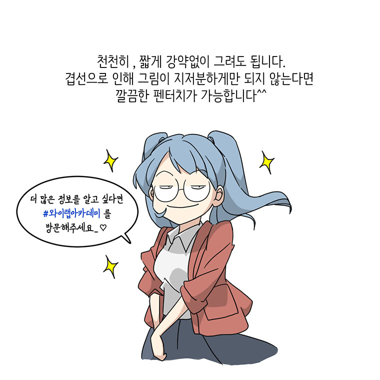 웹툰은 어떻게 만드나요? - 펜터치 편