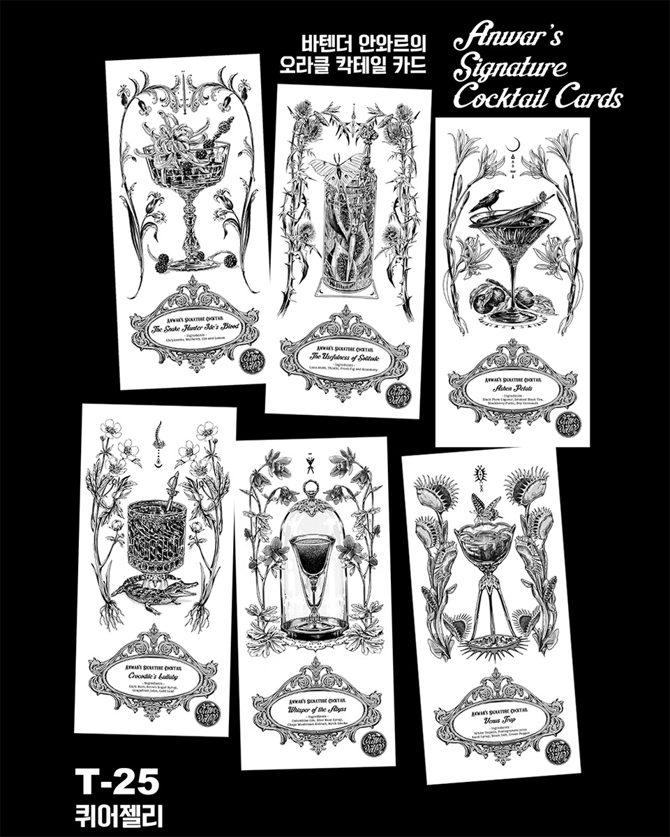 2026-일페-제이미-04