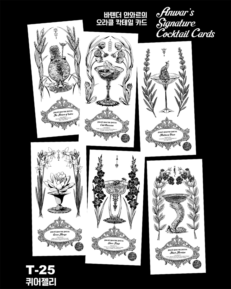 2026-일페-제이미-05