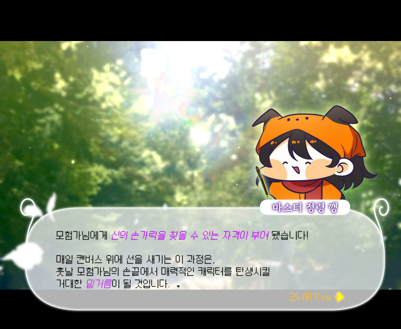 2026-그만찍-퀘스트-03
