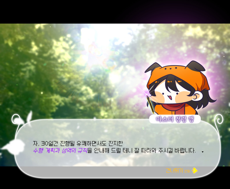 2026-그만찍-퀘스트-04