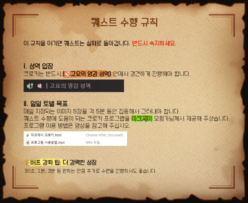 2026-그만찍-퀘스트-05