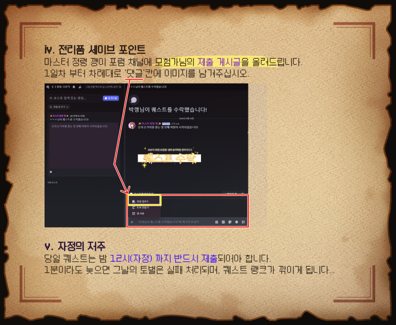 2026-그만찍-퀘스트-07