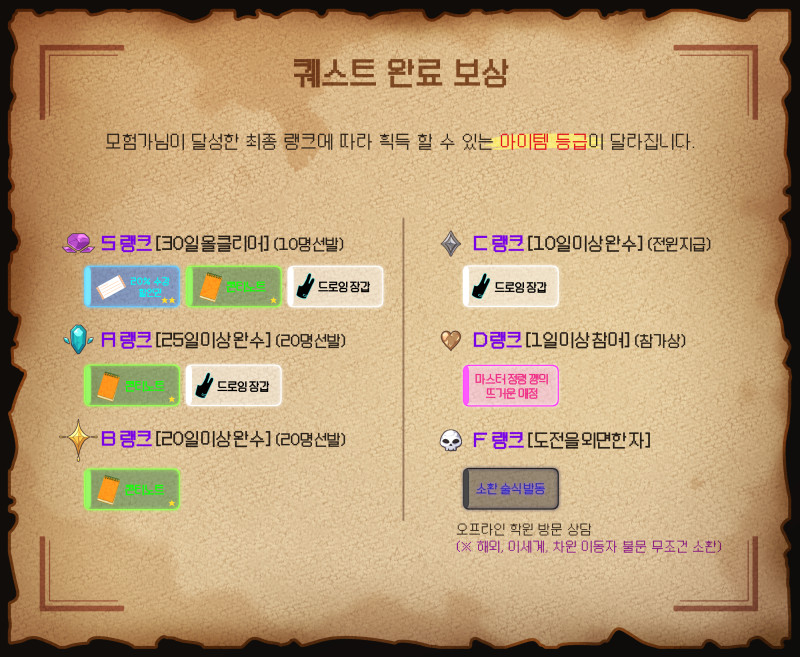 2026-그만찍-퀘스트-08