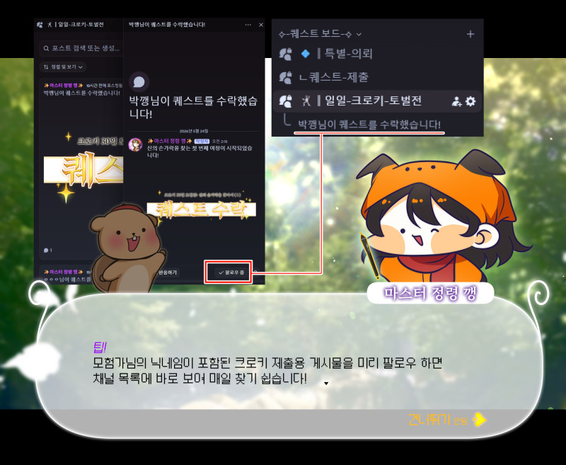 2026-그만찍-퀘스트-15